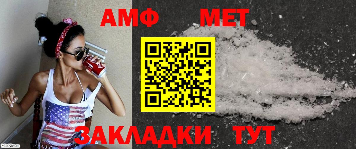 Amphetamine Розовый  Amphetamine  Сызрань  Вход с VPN 