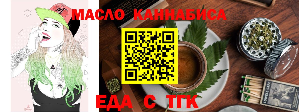 Сызрань  Cannafood марихуана  Вход с VPN 