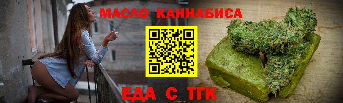 Печенье с ТГК конопля Сызрань