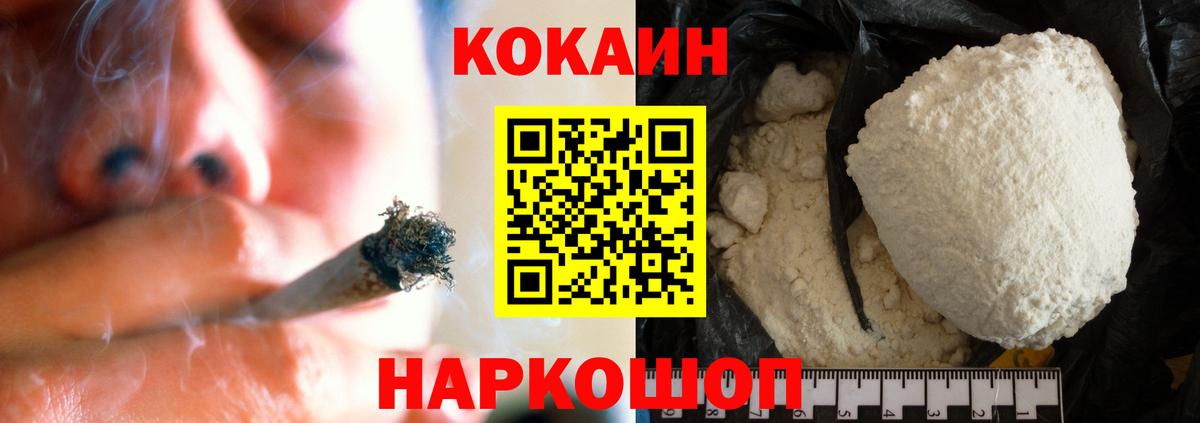 КОКАИН  Вход с VPN  Cocaine Перу  Сызрань  где можно купить   Cocaine 99% 
