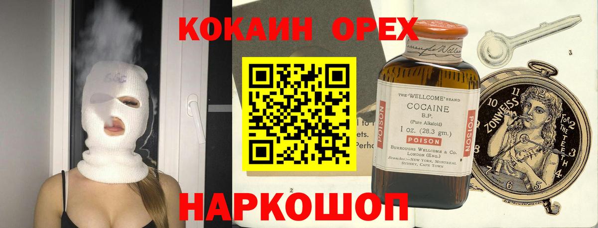 Cocaine Боливия Сызрань