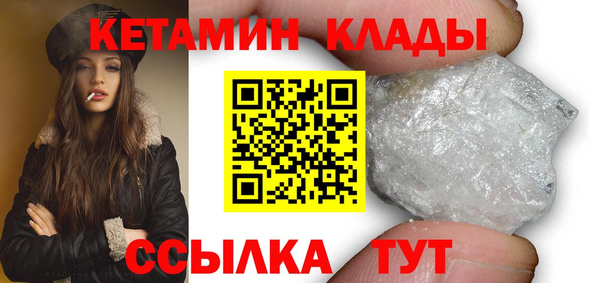 Сызрань    tor  Вход с VPN  Кетамин VHQ 