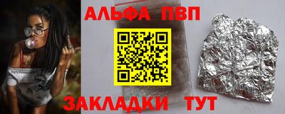 Альфа ПВП Рязань