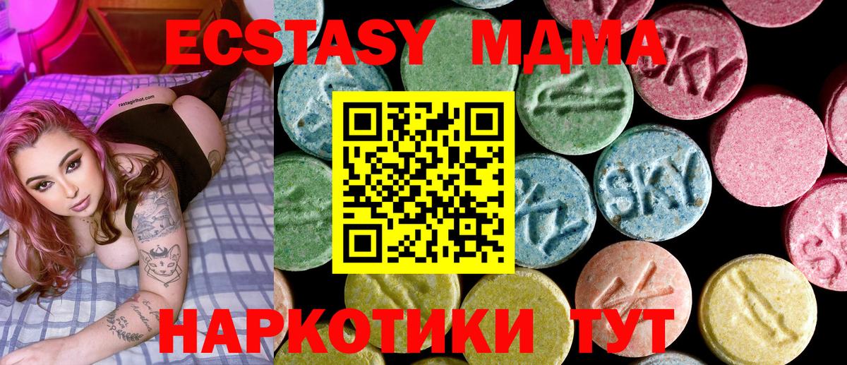 Сызрань  MDMA crystal  Вход с VPN 