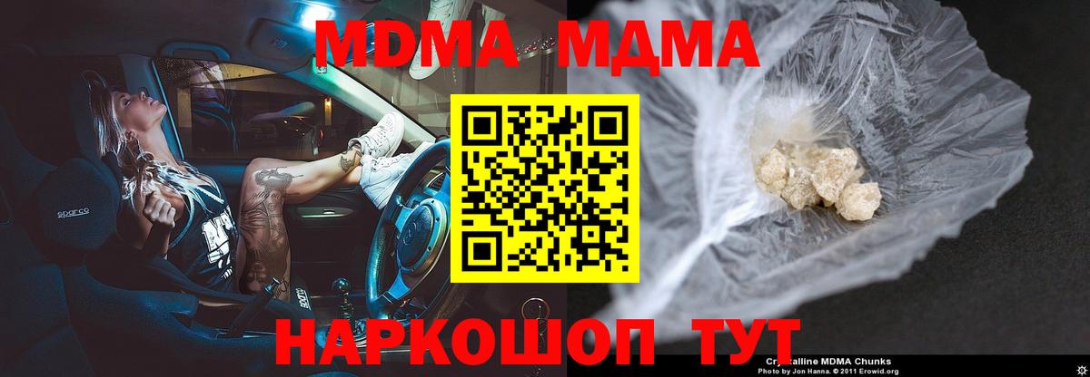 Codein Сызрань