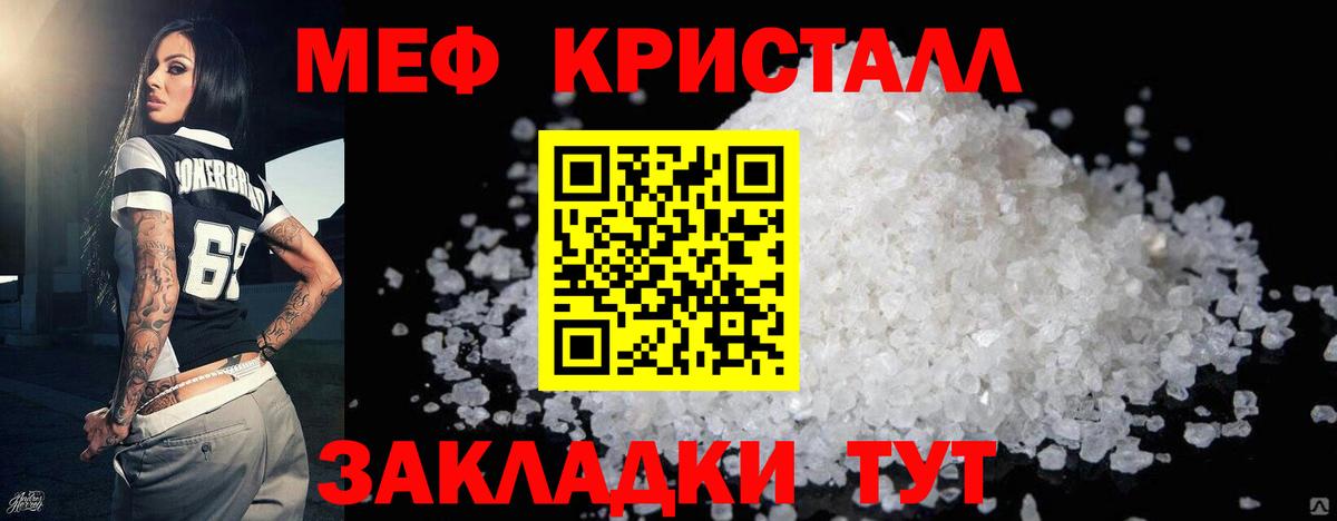Меф мука Сызрань