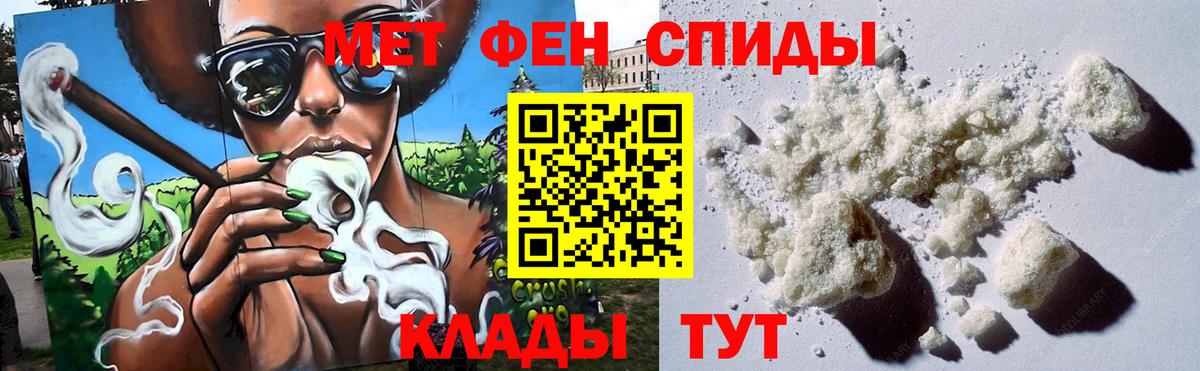 Метамфетамин Декстрометамфетамин 99.9%  Вход с VPN  Сызрань 