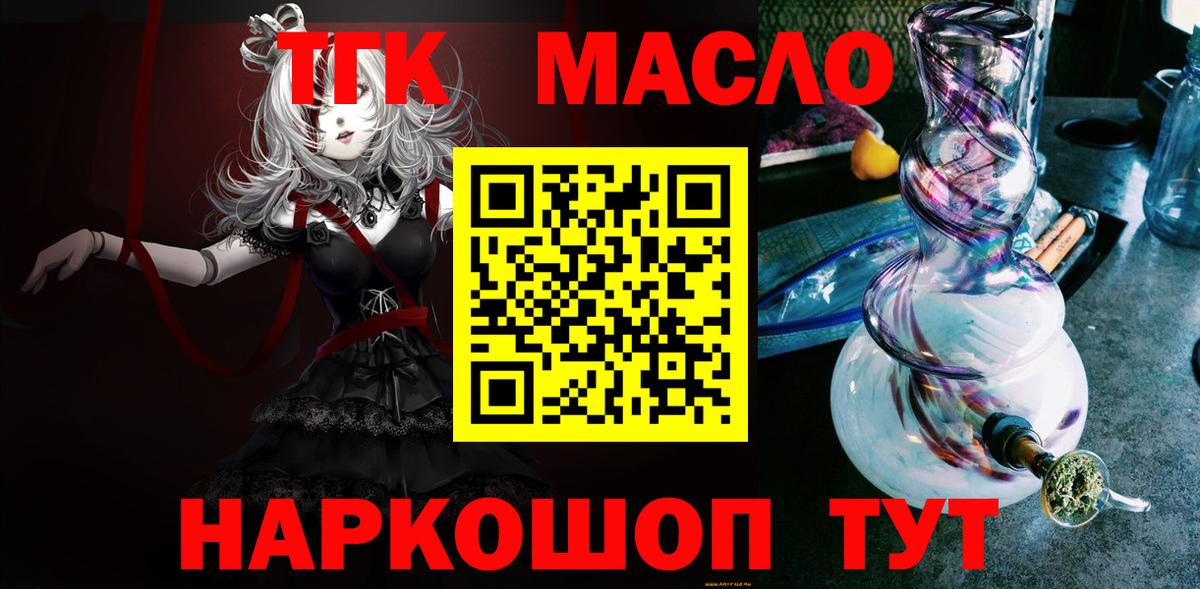 Сызрань  ТГК гашишное масло  Дистиллят ТГК вейп с тгк  Вход с VPN 